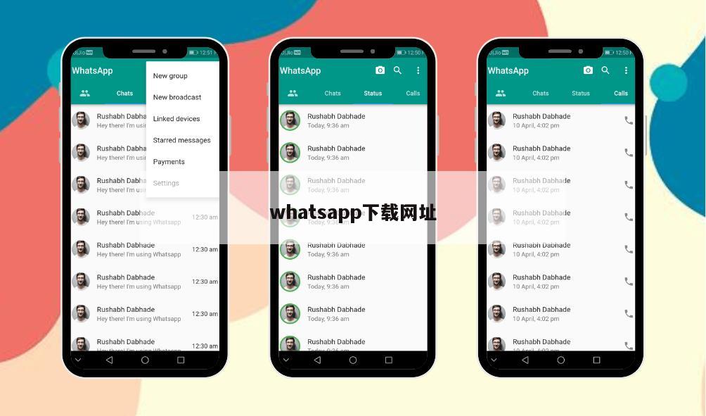 whatsapp下载网址